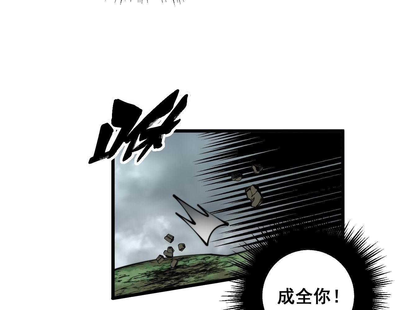 第314话 轩辕老爷子21