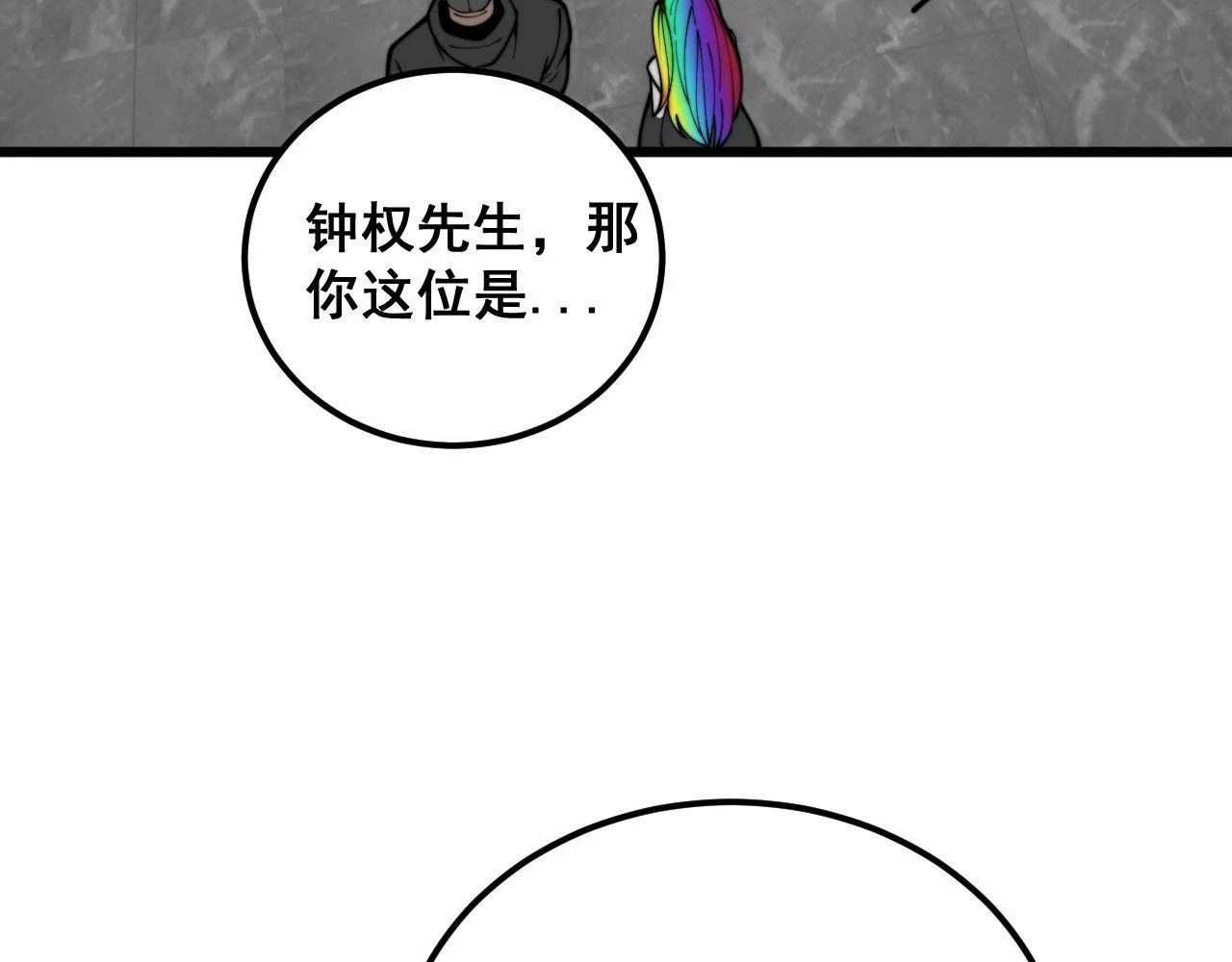 第395话 结账妙招50