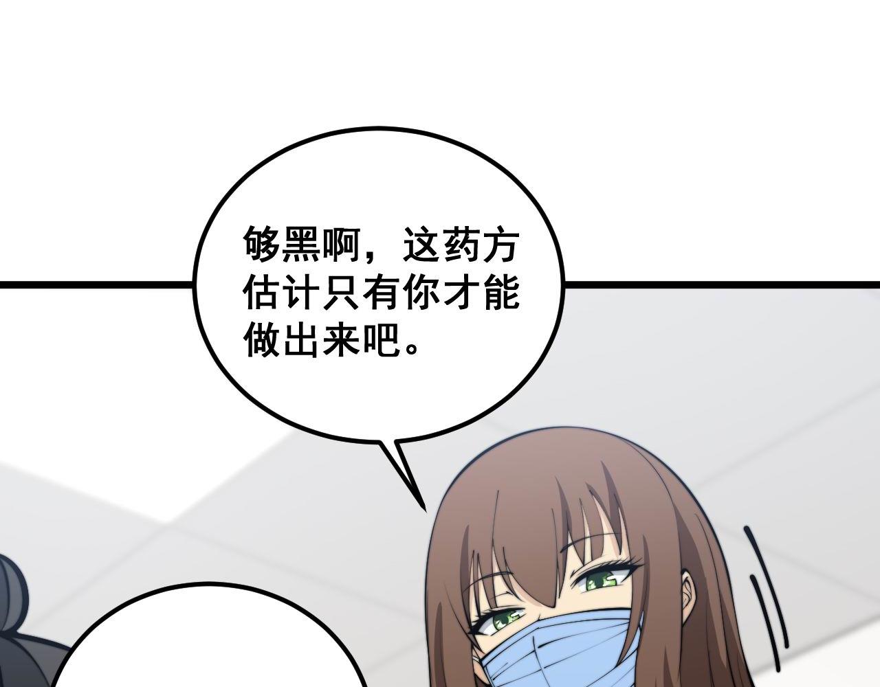 第355话 黑心价84