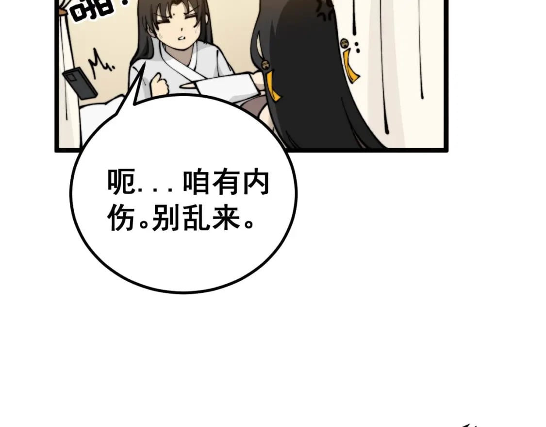 第437话 喜结良缘121