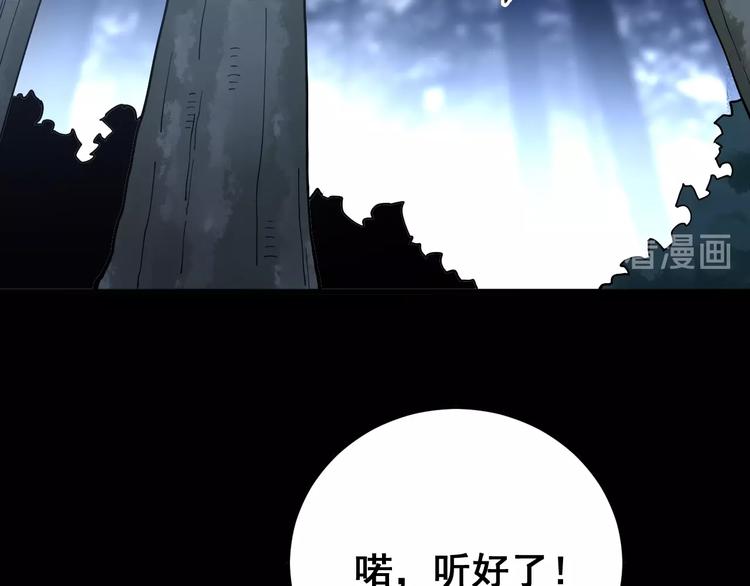 第59话 大灭绝阵58