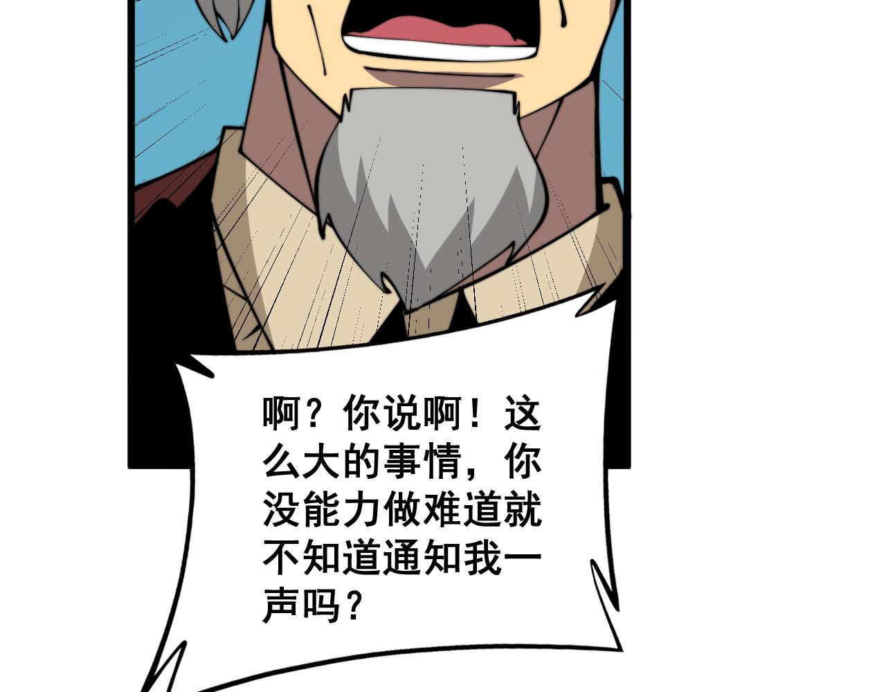 第338话 弹针法110