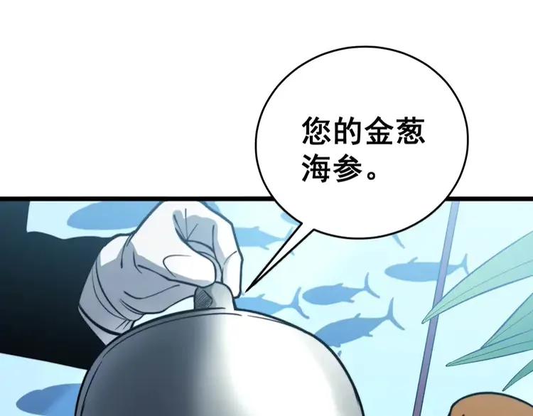 第250话 象拔蚌7