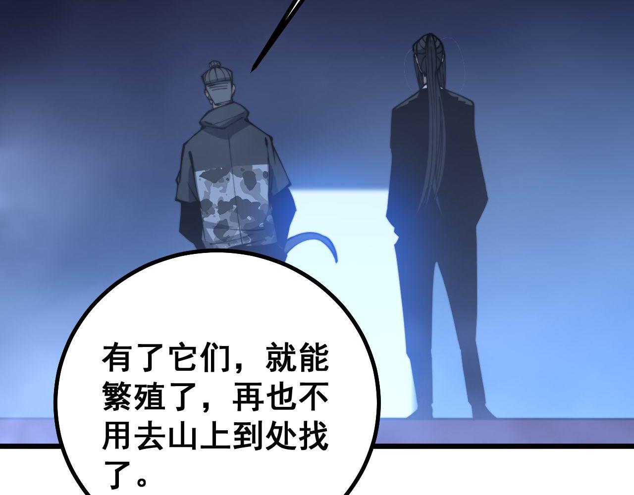 第277话 胖爷显神通138