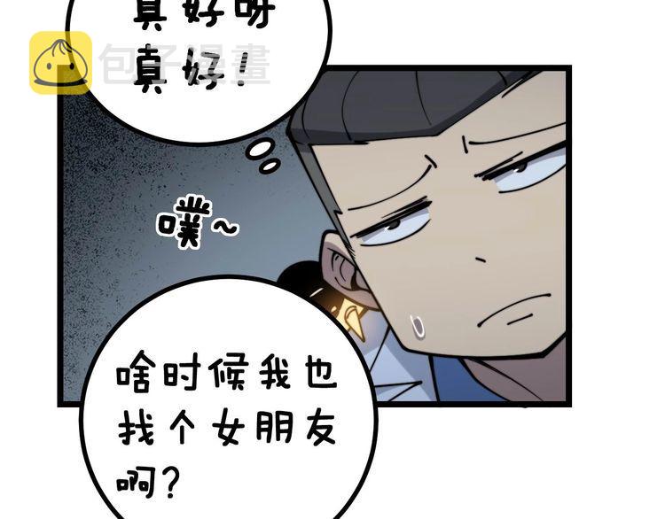 第232话 大汗脚72