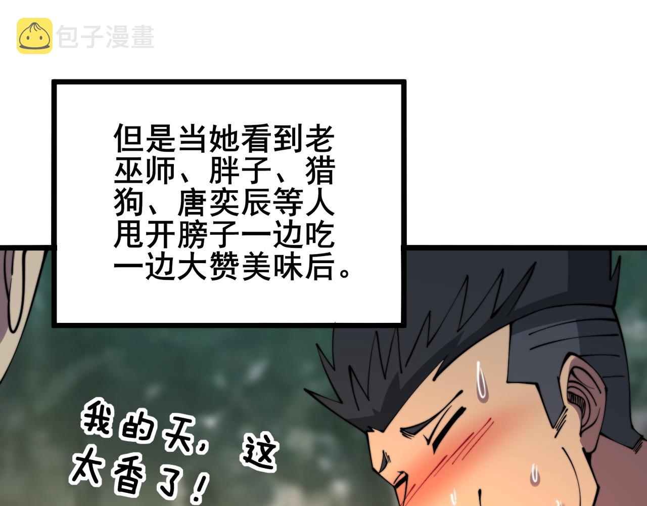 第288话 大王八56