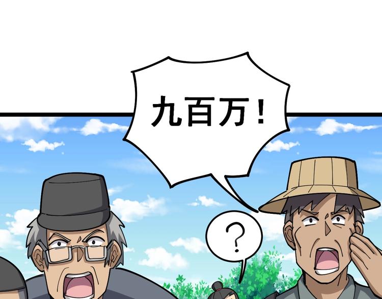 第22话：精髓玉心25
