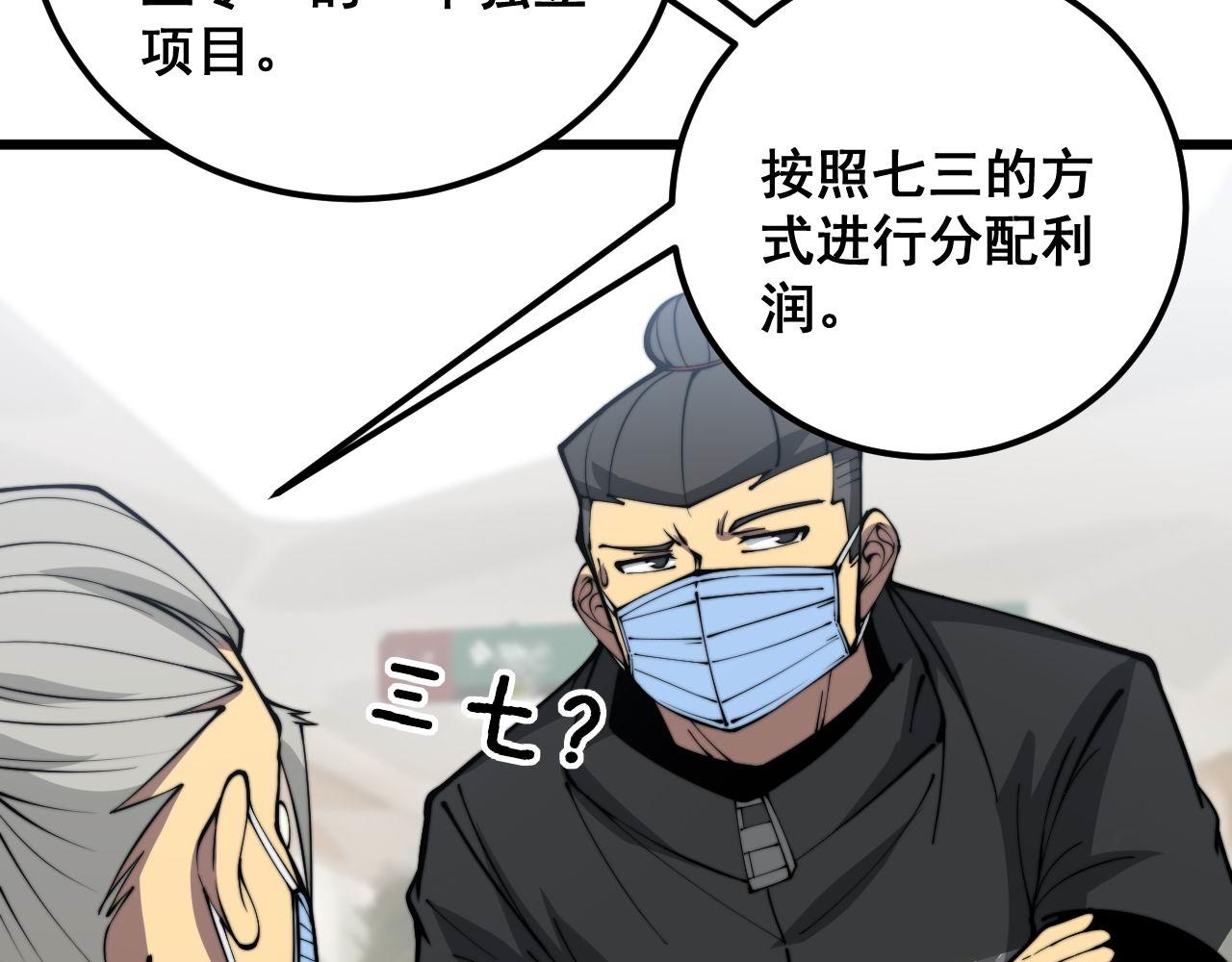 第347话 血债血还89