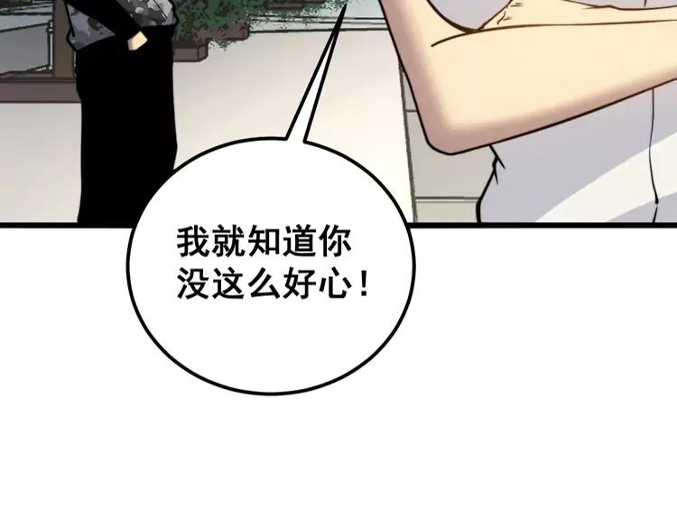 第255话 夜总会18