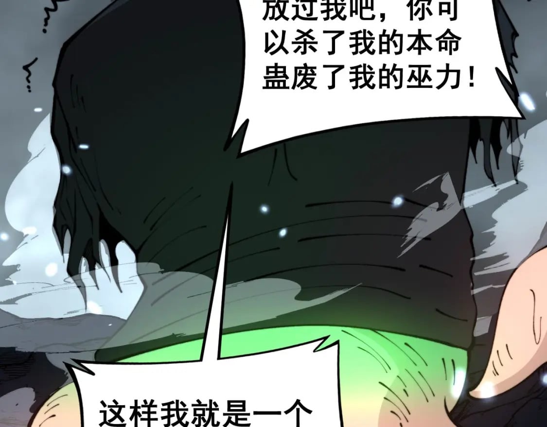 第436话 人蛊融合52