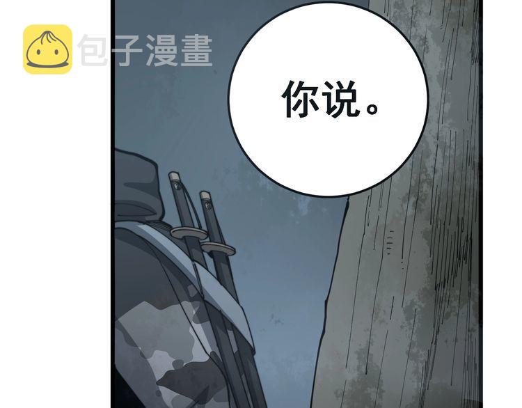 第121话 效忠我博卡169