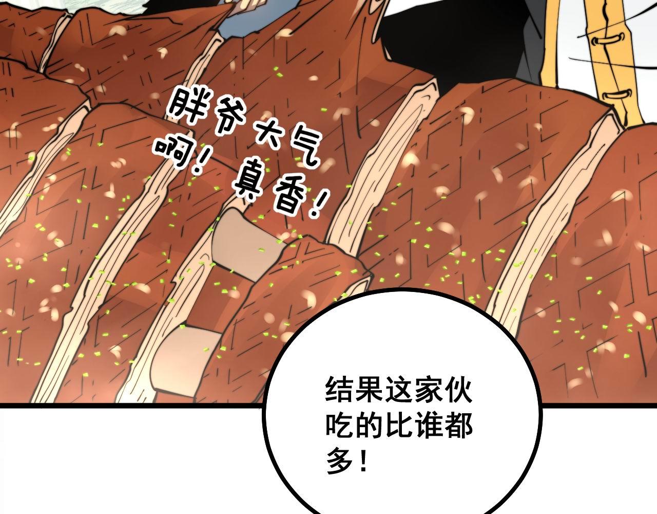 第283话 百年巫门50
