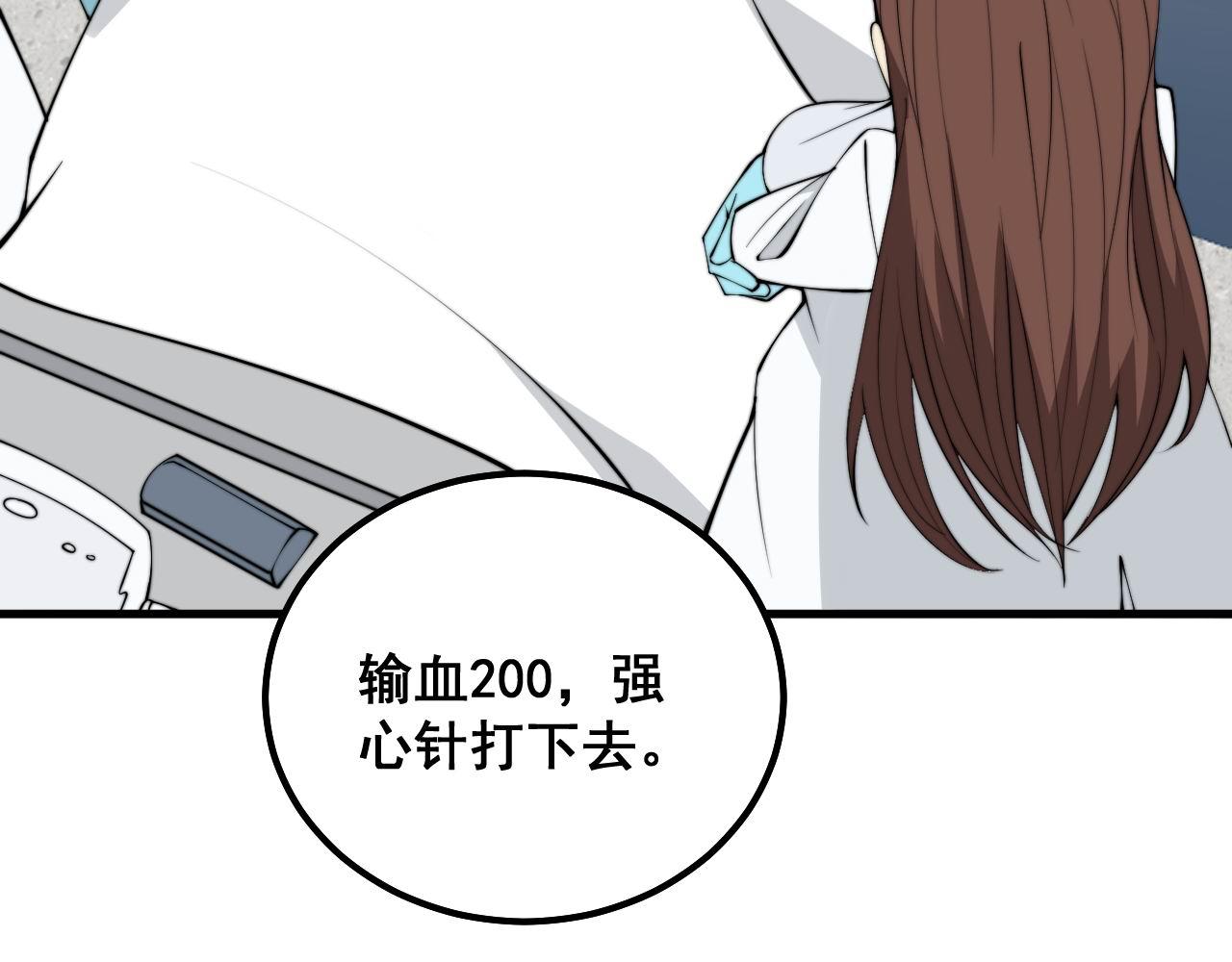 第330话 莲医生57