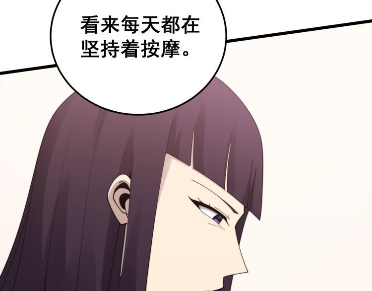 第188话 有杀气49
