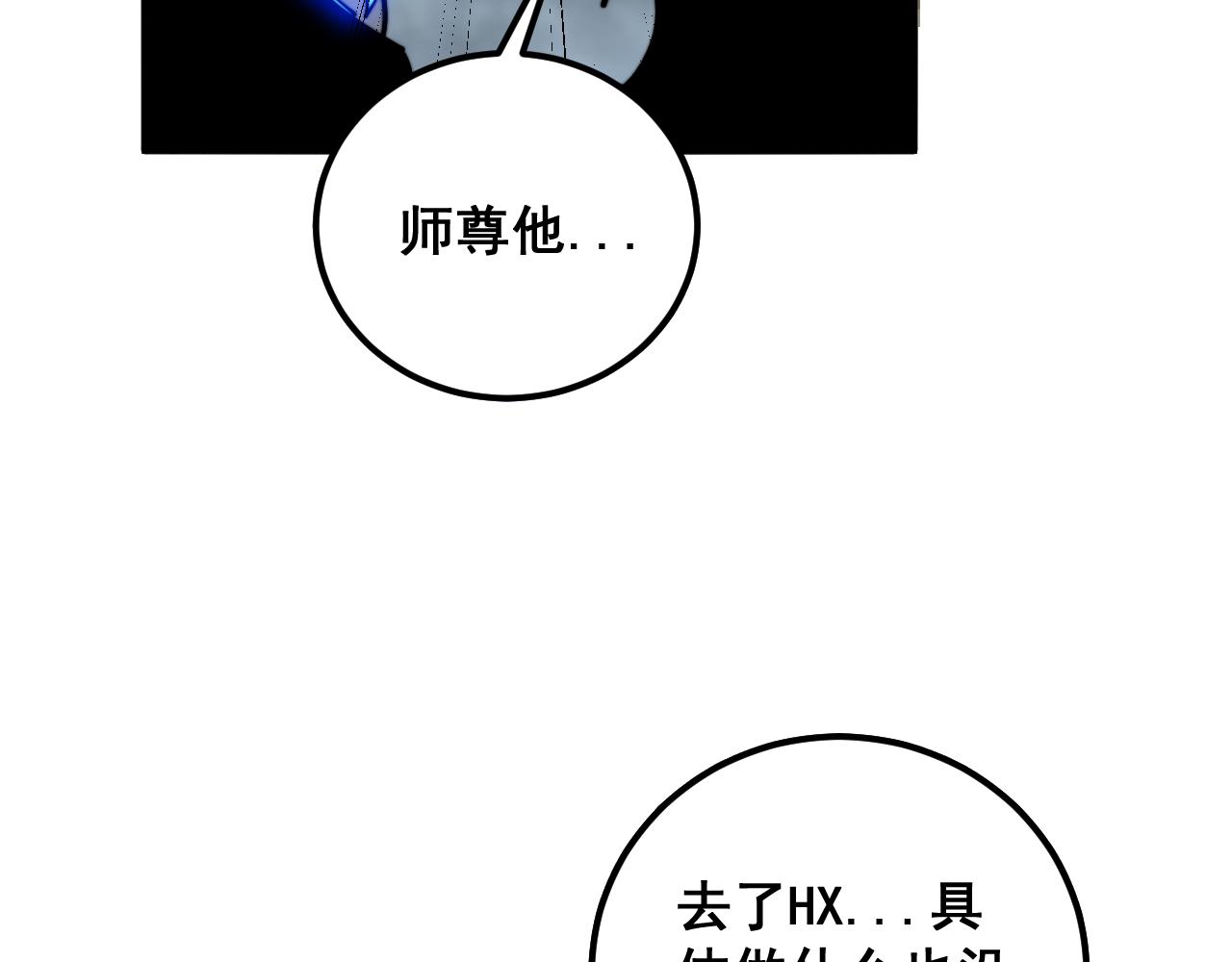 第365话 师尊88