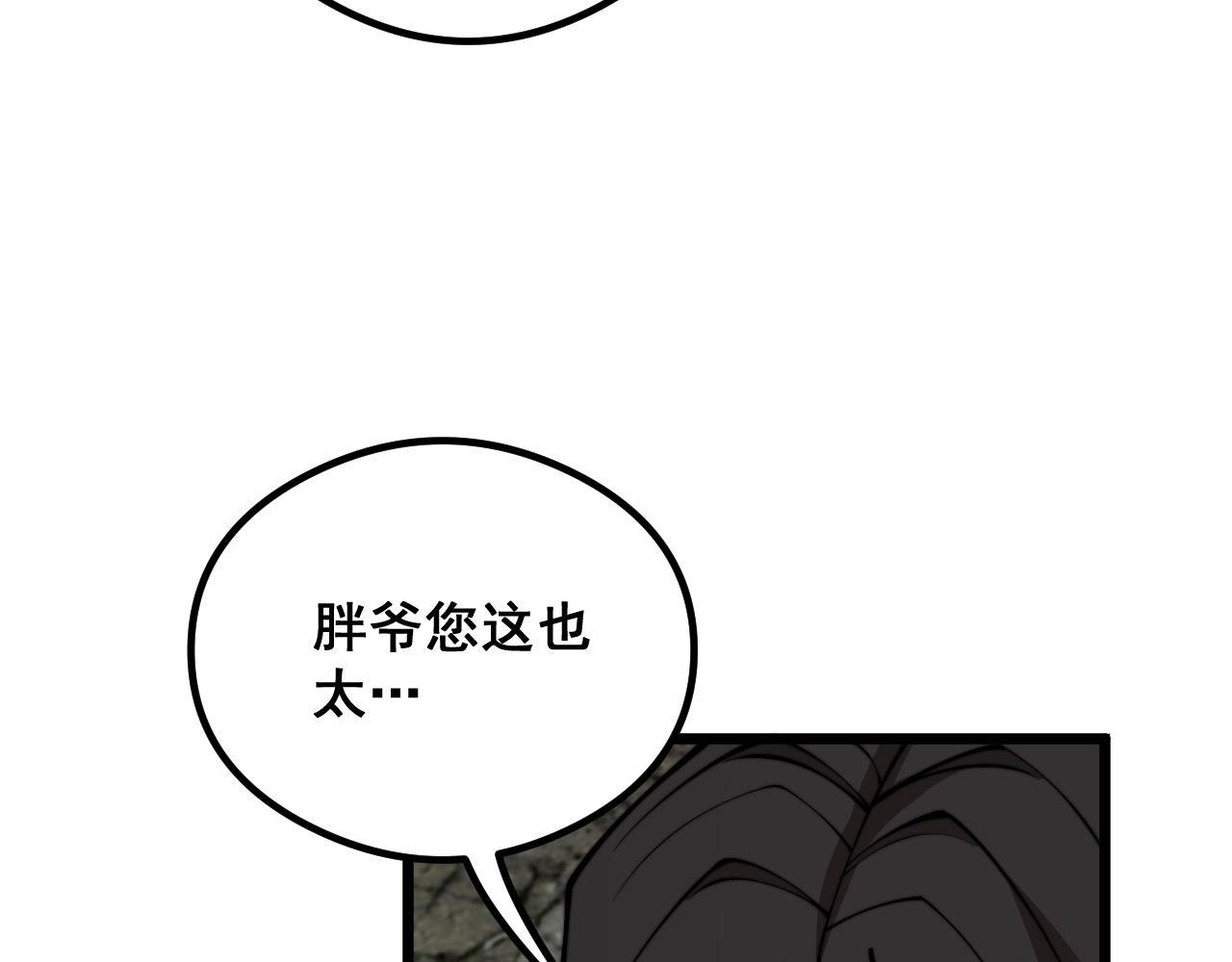 第352话 五窍36