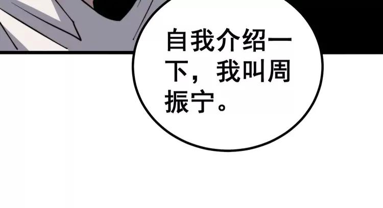 第253话 管闲事18