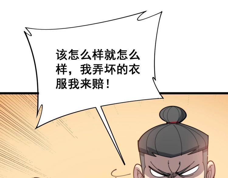 第187话 大尾巴鹰109
