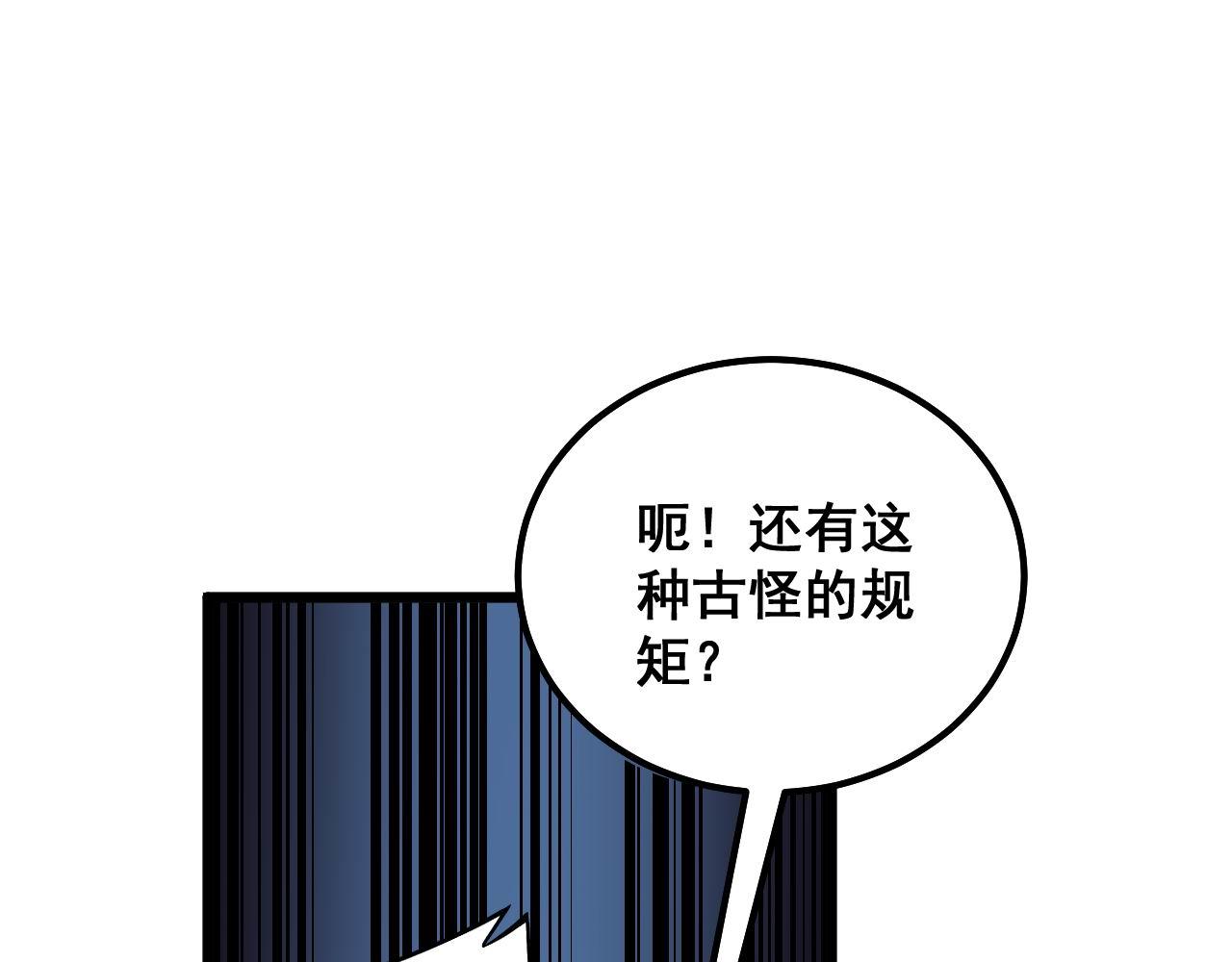 第350话 吸干巫力105