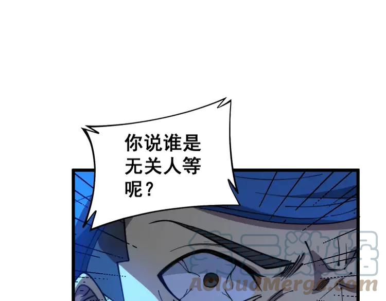 第266话 四师弟的徒弟56