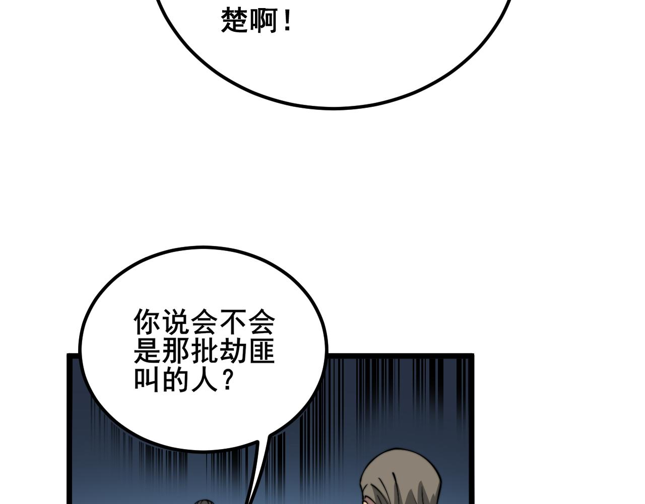 第388话 蠕虫军94