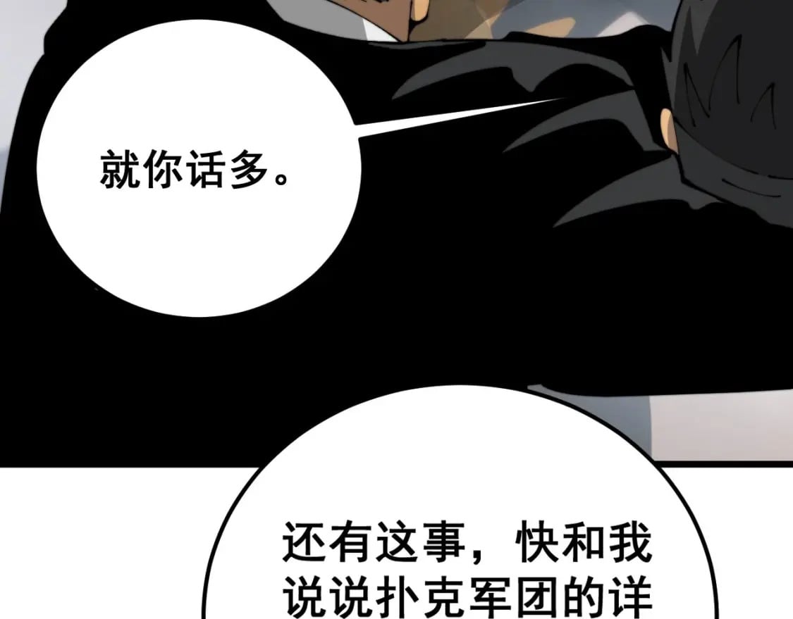 第428话 万里高空85