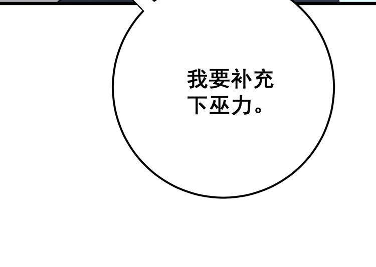 第80话 体力回满！93