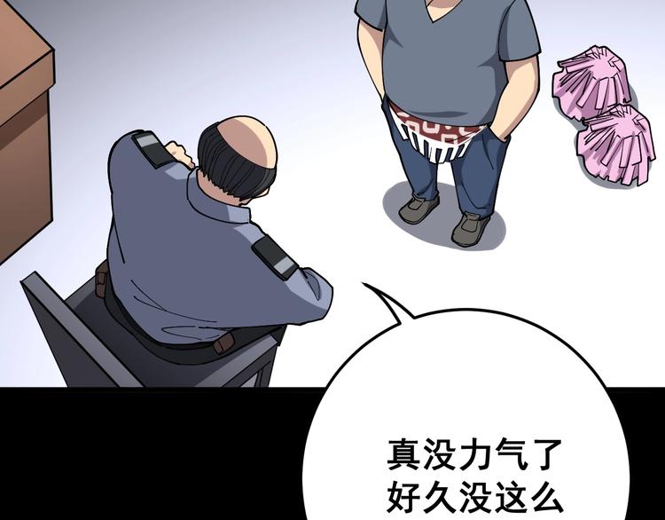 第56话 我是一个医生75