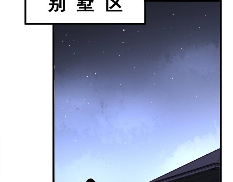 第70话 还有意外收获？！81