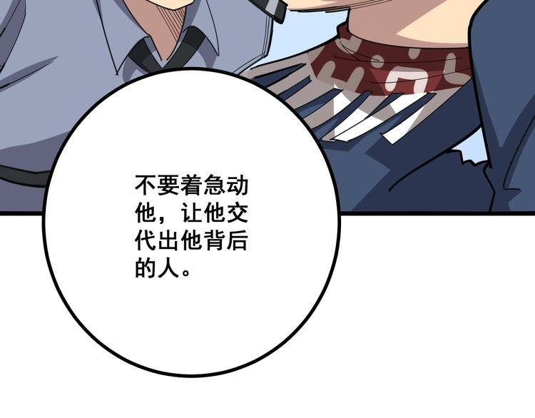 第77话 胖爷背后的女人127