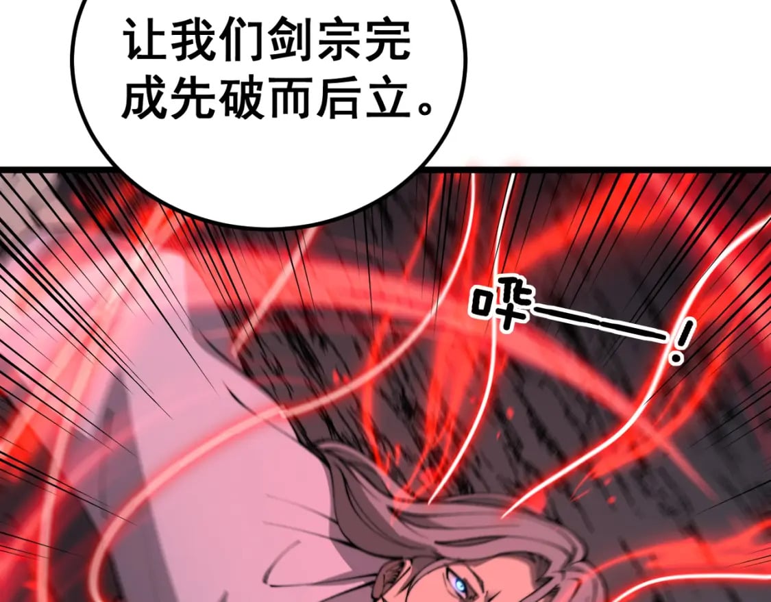 第418话 元婴之躯98