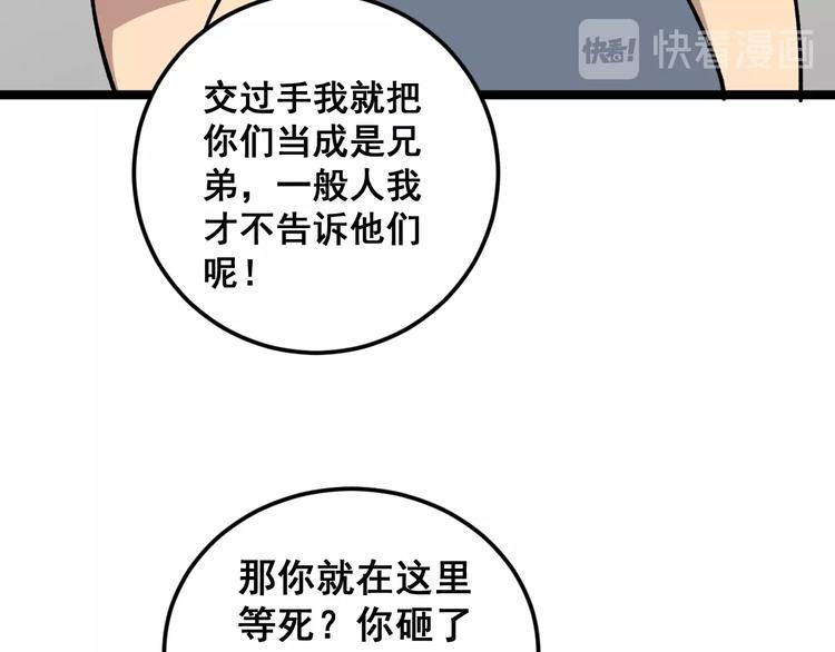 第15话：大师兄16