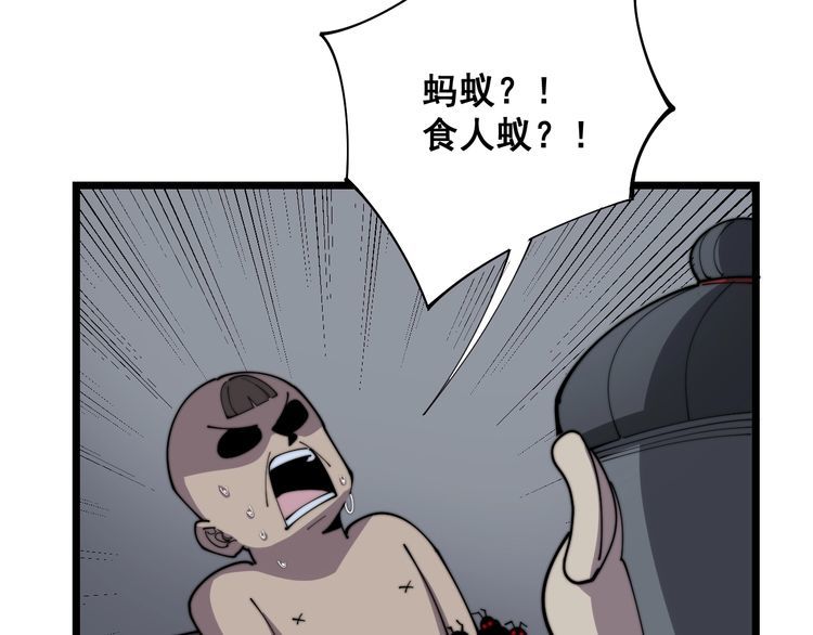 第113话 月慌慌31