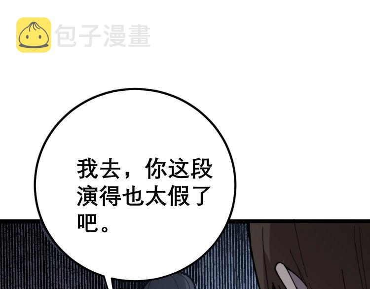 第209话 赚大了78