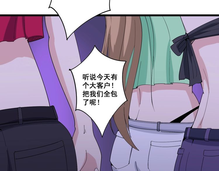 第93话 夜夜探戈恰恰57