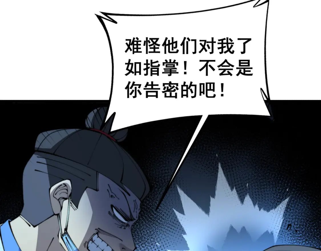 第424话 盘丝草84
