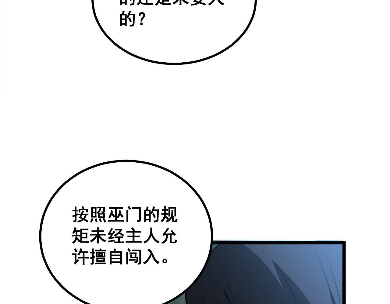 第289话 巫能本源21