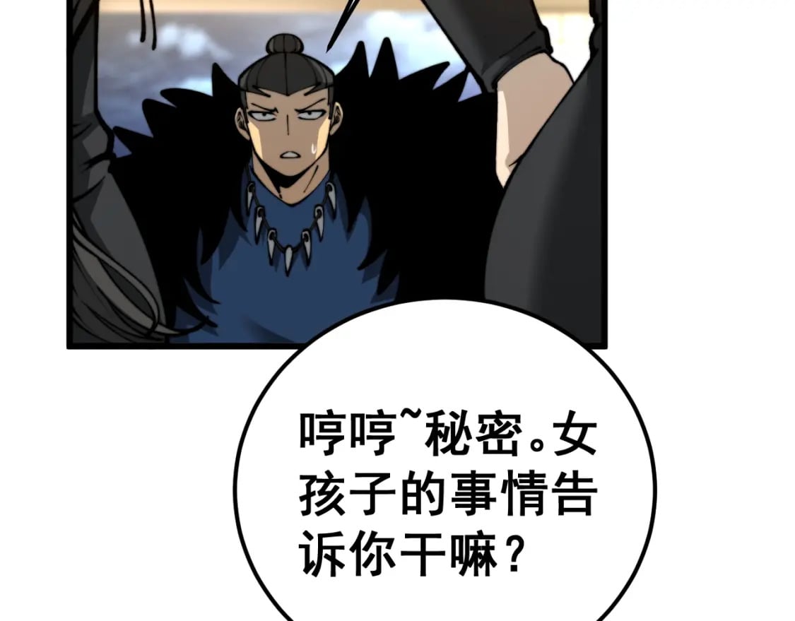 第436话 人蛊融合136