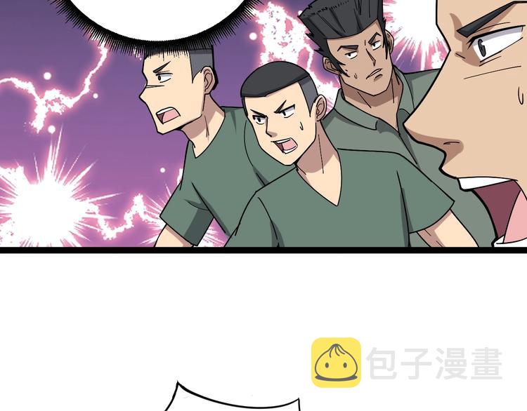 第14话：胖子住嘴！112