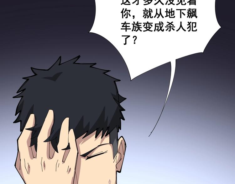 第75话 牢底坐穿71