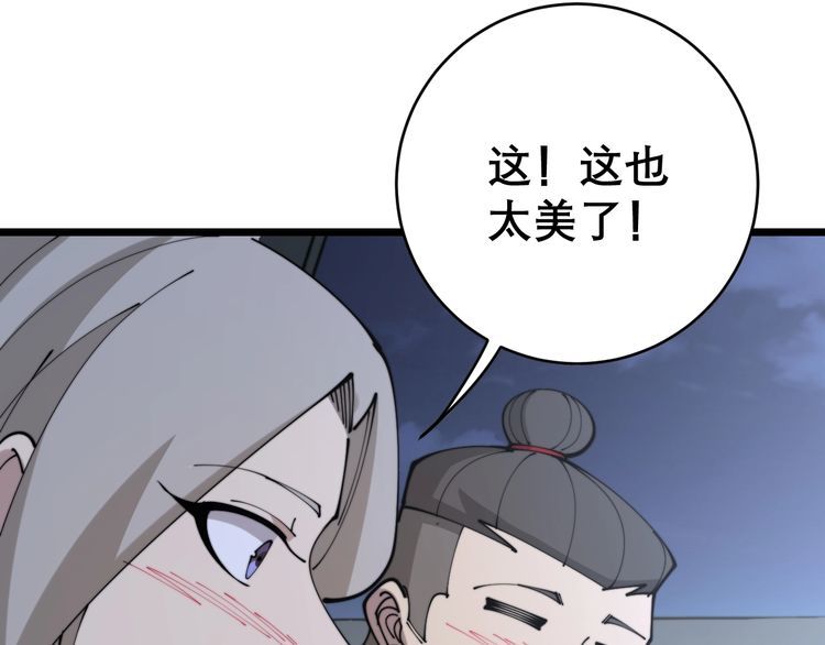 第205话 突如其来112
