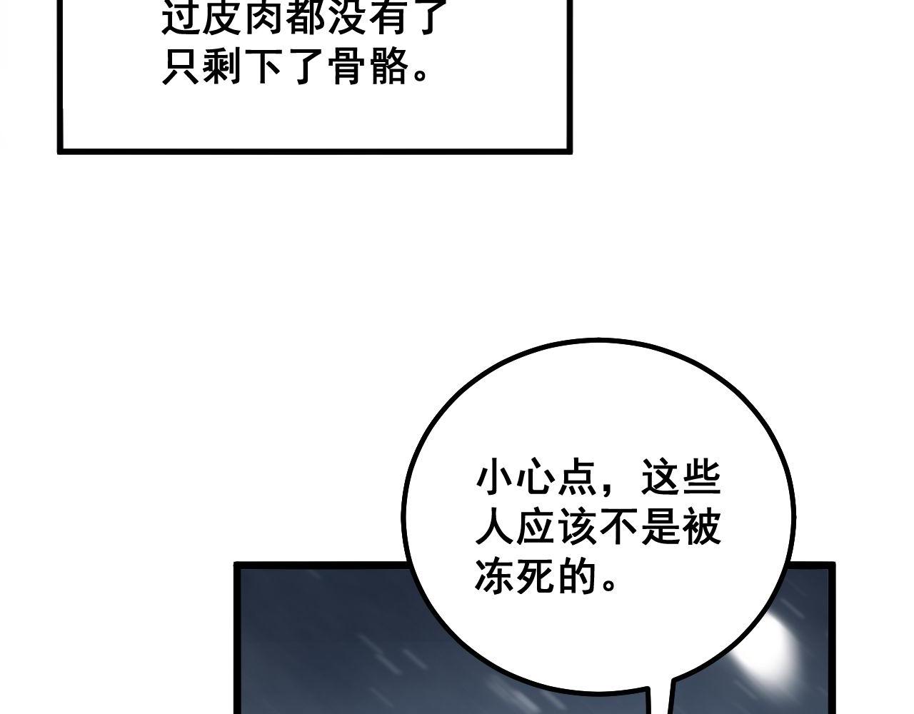 第295话 雪花飘飘31