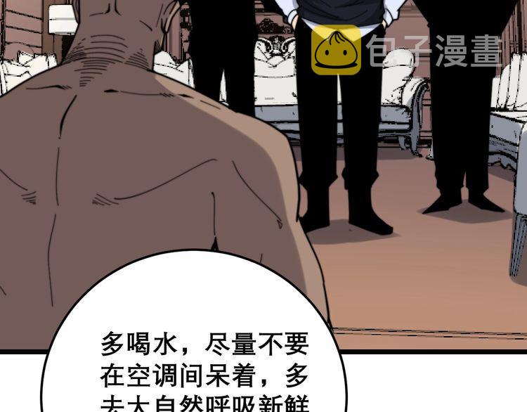 第203话 公报私仇！164