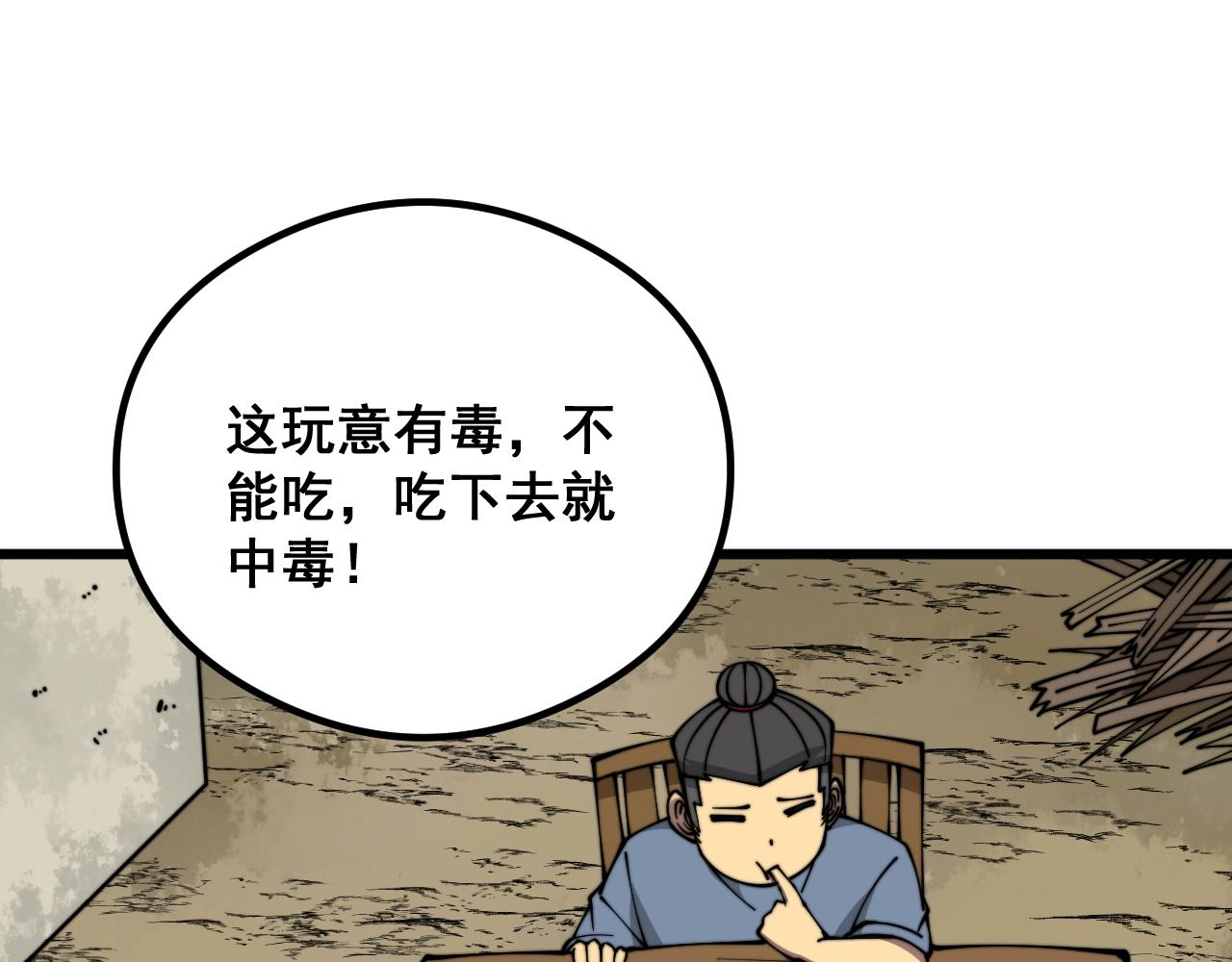 第335话 子母参105