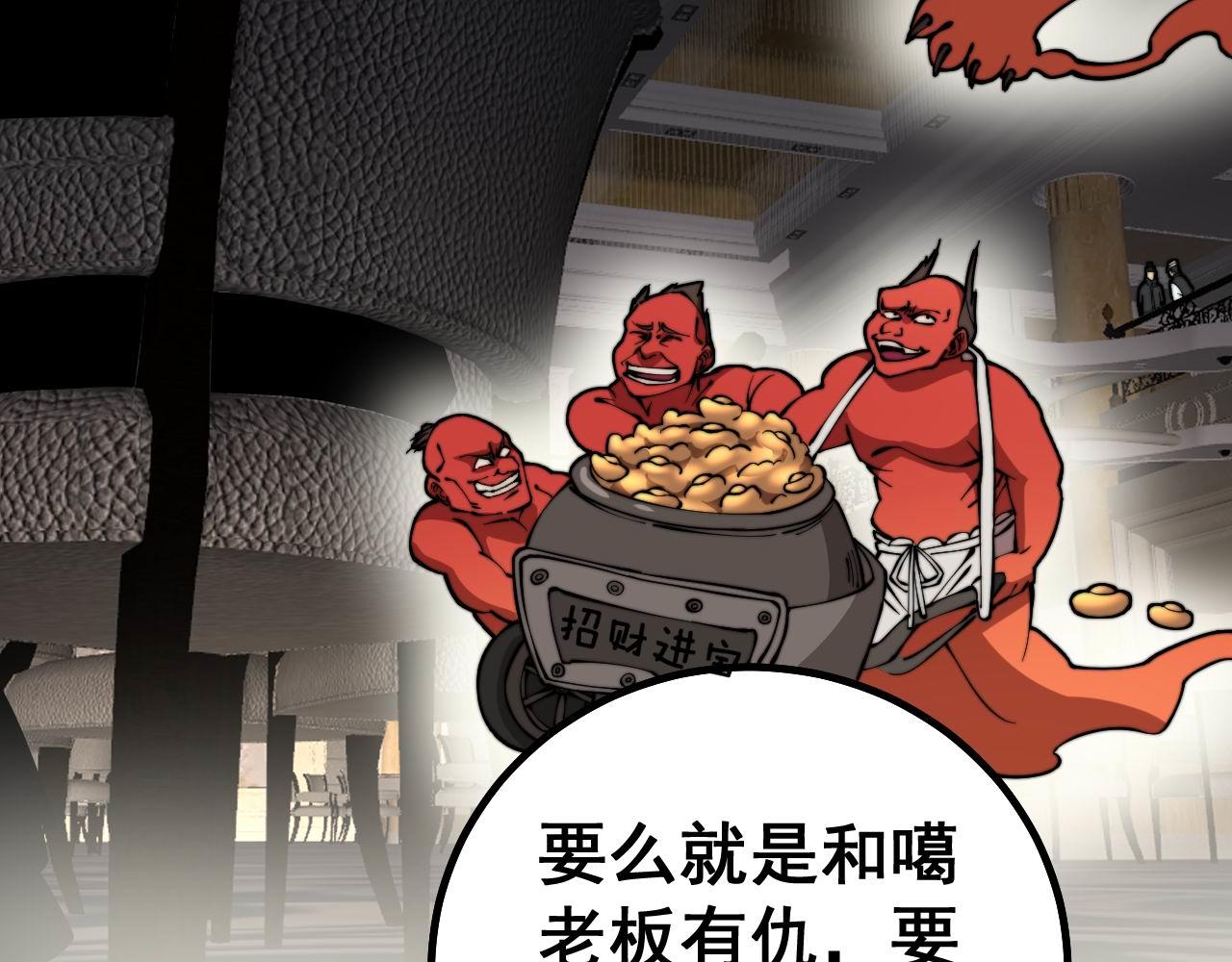 第273话 风水大师41