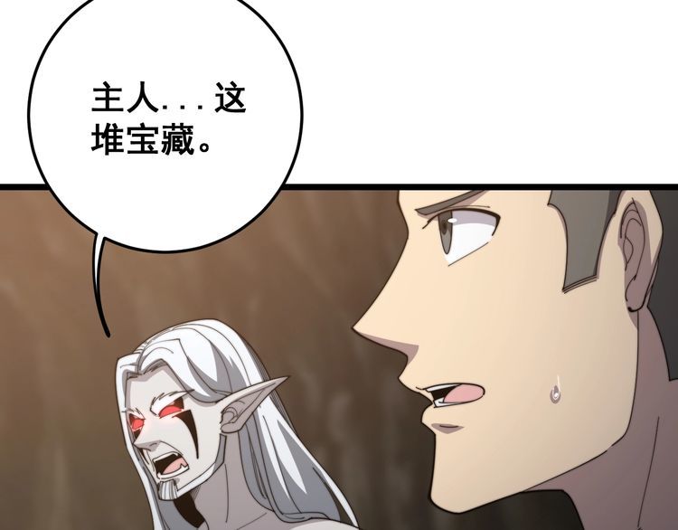 第132话 一座金山8