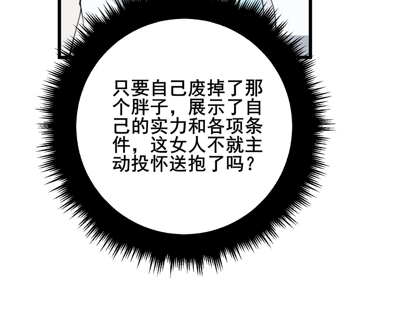 第331话 一眼看破21