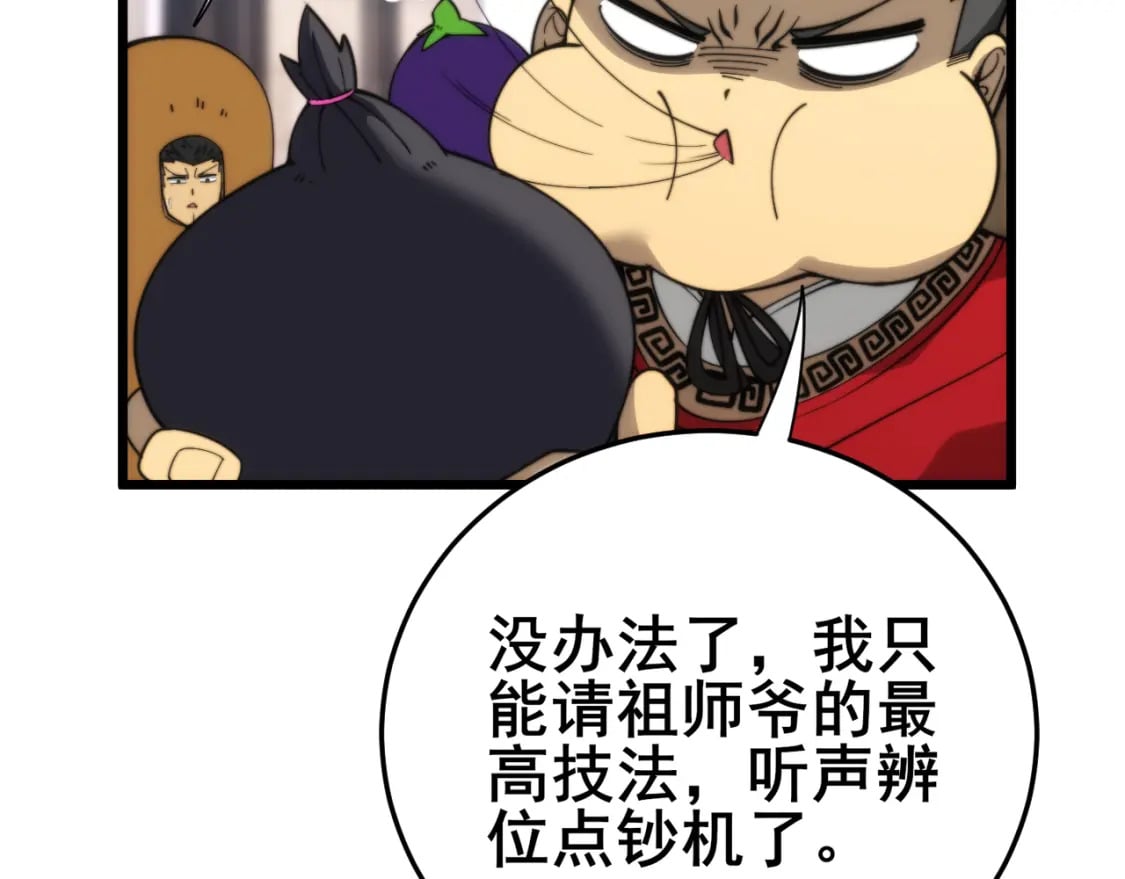 第442话 良辰吉日100