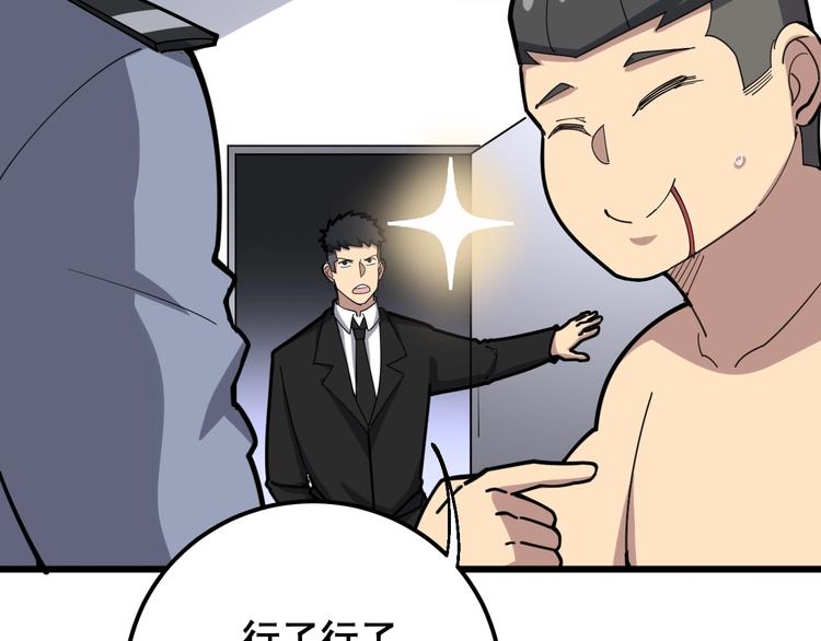 第75话 牢底坐穿117