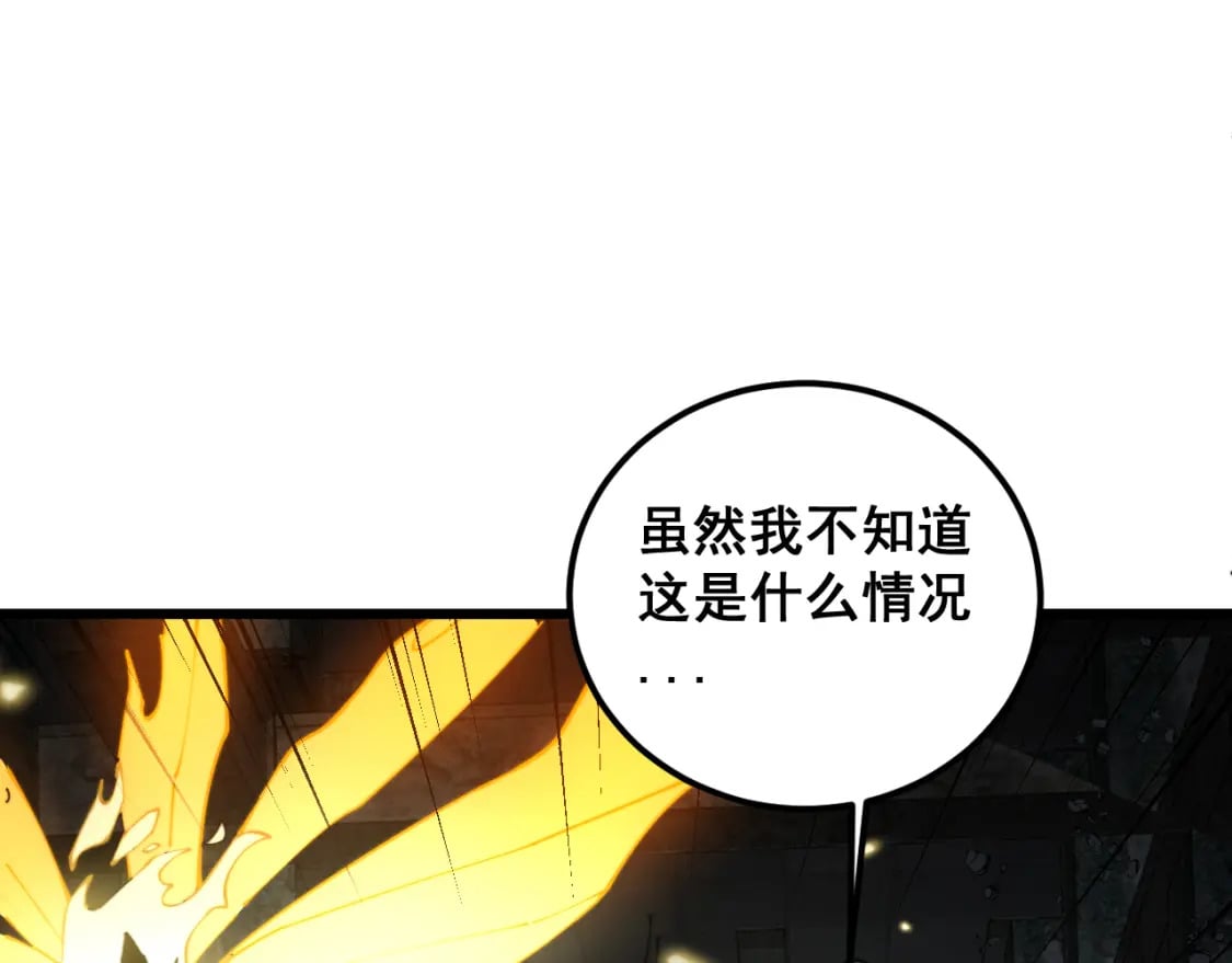 第402话 残破躯壳81